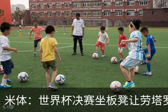 米体：世界杯决赛坐板凳让劳塔罗憋了一肚子火，他现在斗志拉满