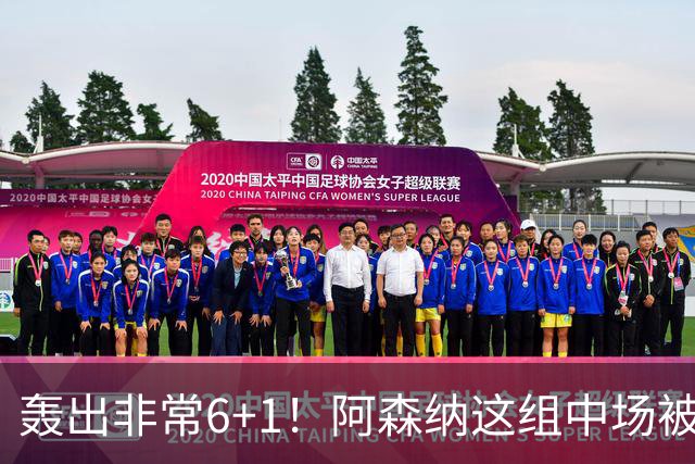轰出非常6+1！阿森纳这组中场被评英超最强，他们到底还缺点啥？