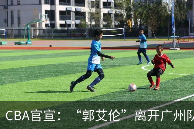 CBA官宣：“郭艾伦”离开广州队，李祥波重回NBL联赛，王少杰遭拒